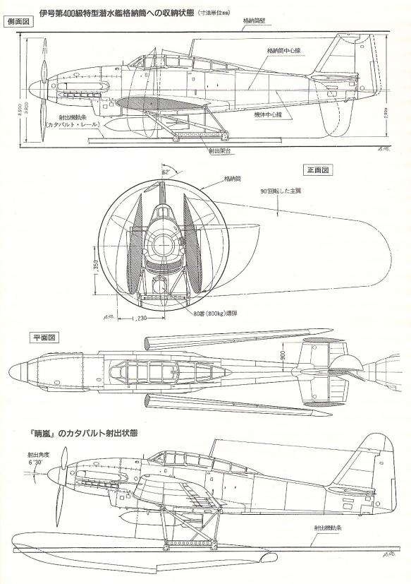 Click image for larger version  Name:	Seiran pic2.jpg Views:	0 Size:	76.8 KB ID:	155082
