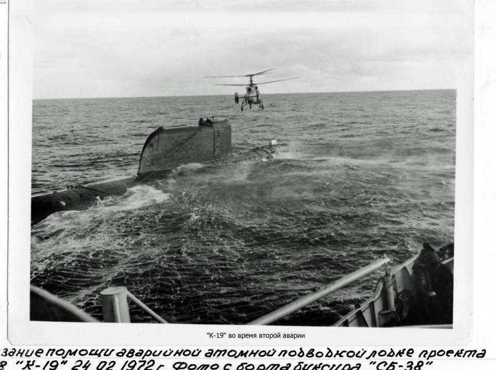 Click image for larger version

Name:	accident on K-19.jpg
Views:	1
Size:	90.6 KB
ID:	61704